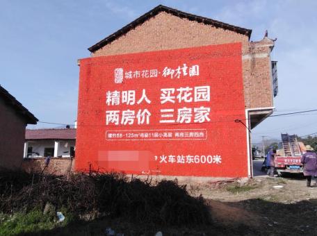 砚山如何让墙体广告展现最大化效果