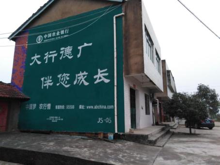 砚山制作墙体广告应该关注的问题