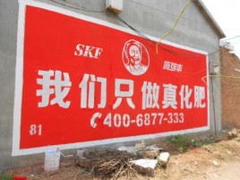 砚山刷墙广告”蕴含了时代命题
