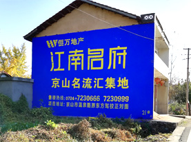 砚山墙体广告的选址原则