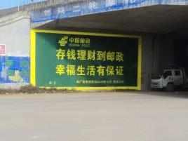 砚山墙体广告的整合营销的新方式