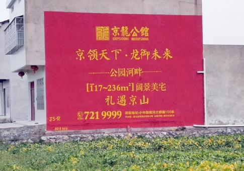 砚山墙体广告发布的关键问题