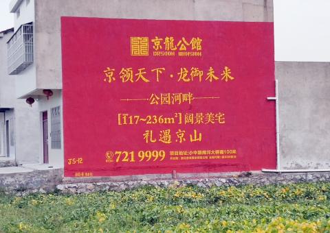 砚山为什么家喻户晓，销量火爆的品牌，还在做墙体广告呢？