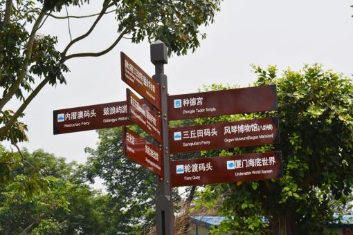 砚山5A景区标识标牌系统规范性