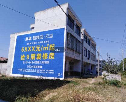 如何策划砚山墙体广告的投放？