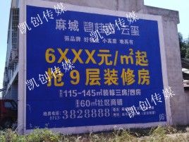 砚山墙体广告为什么是企业最优选择？