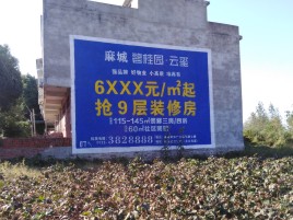 砚山墙体广告的好处