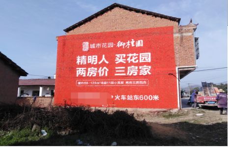 砚山如何让湖北墙体广告展现好的效果？