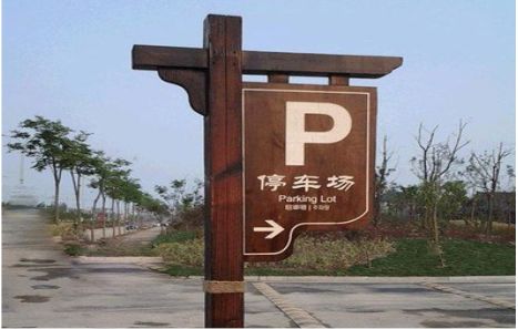 砚山制作标识牌需要注意什么？