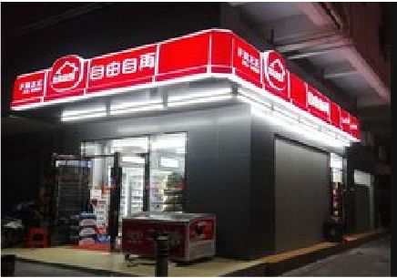砚山便利店灯箱制作材质如何选择？