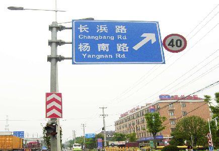 砚山标识牌质量保证措施