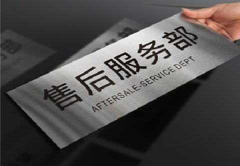 砚山不锈钢腐蚀牌的制作方法。