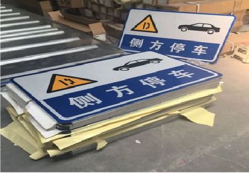砚山反光标识牌的制作流程