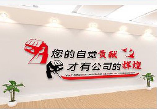 砚山企业文化墙装在哪里合适？