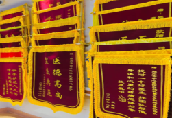 砚山锦旗类型