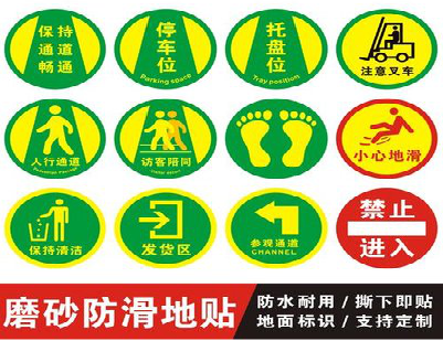 砚山客户要做贴在地上的广告，是什么材料？