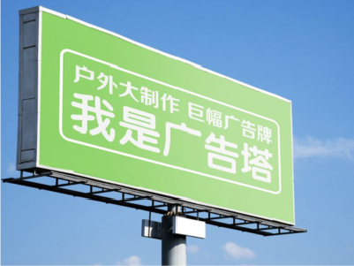 砚山线下品牌宣传：户外广告的实际应用价值分析