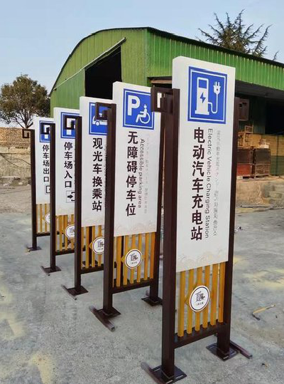 砚山标识标牌常见的问题解析。