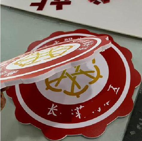 砚山PVC加UV打印的过程梳理。